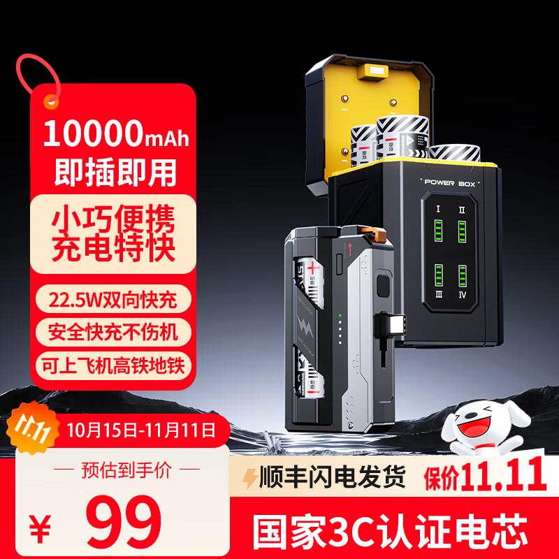 酷瓦佳【3c认证可上飞机】2025年新款胶囊充电宝快充超大容量便携小巧分离式尾插自带接口换弹夹可换电池 10000毫安 