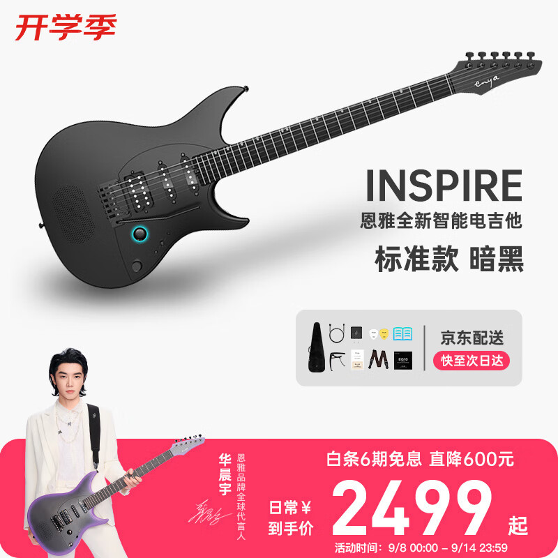 enya ��������ͬ�����Inspire ����˫24ƷС˫ҡ���������ܵ缪�� ������-ר������-8���ٷ���