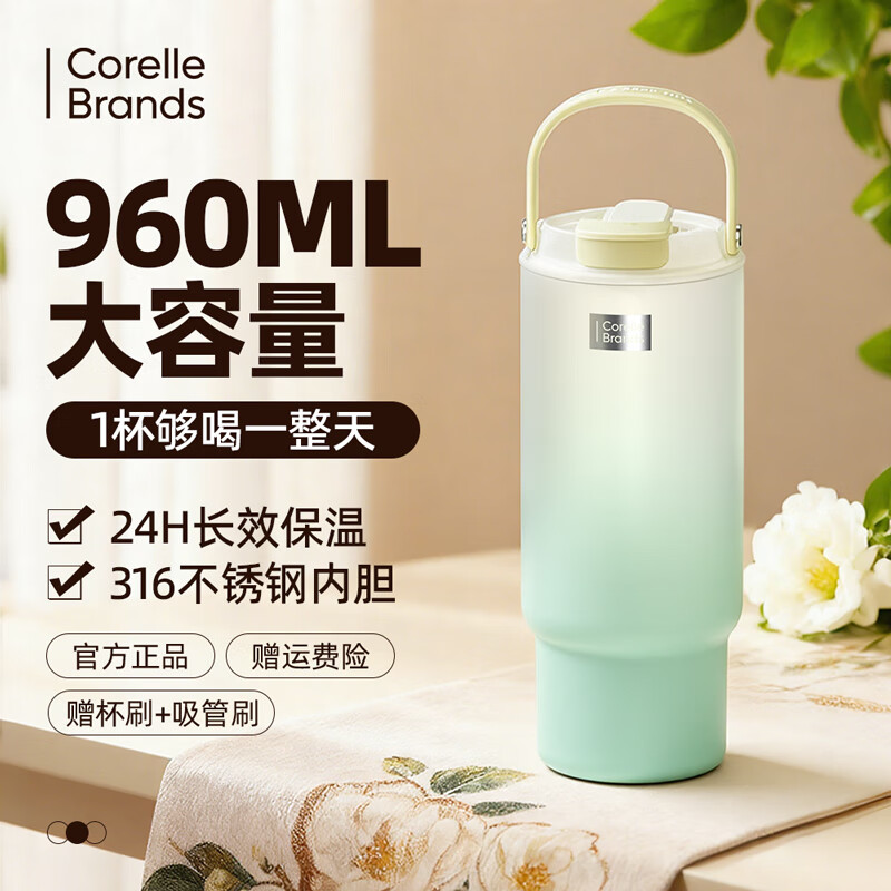 CORELLE康宁保温杯2025新款大容量316不锈钢吸管保温保冷杯政府补贴 柠青960ml随行拎拎杯 京东折扣/优惠券