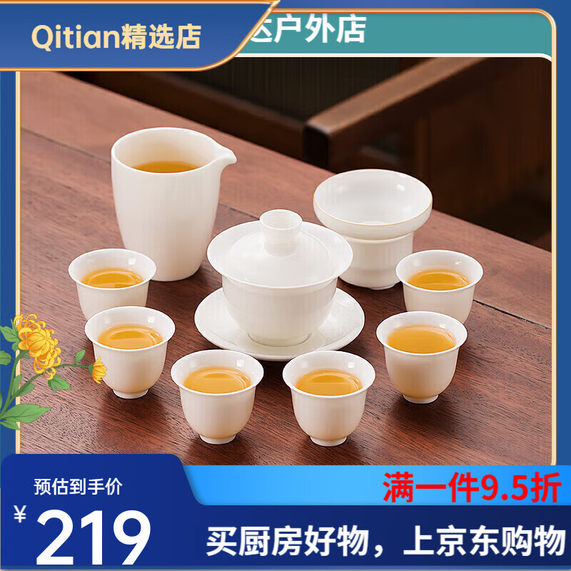 一品仟堂功夫茶具套裝新款德化白瓷茶杯泡茶壺 羊脂玉瓷白瓷套裝配風鈴杯套 9件