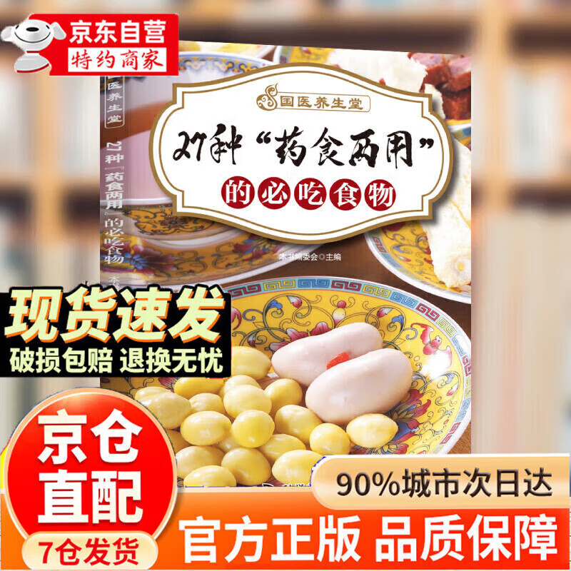 速度！！块薅羊毛~ 先领6.01-6卷 国医养生堂图解书合集 - 线报酷