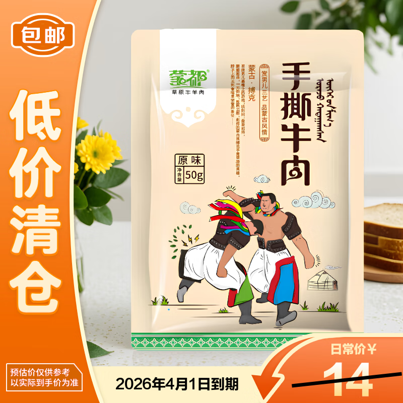 �ɶ���˺ţ�⣨ԭζ��50g��ʳ��������֡� 2.2Ԫ