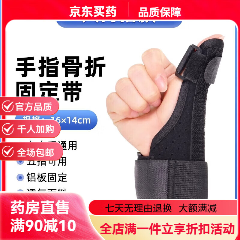 通用可伴(KEBAN)医用拇指腱鞘炎护腕护具 大拇指固定器手腕扭伤妈妈手 拇指款