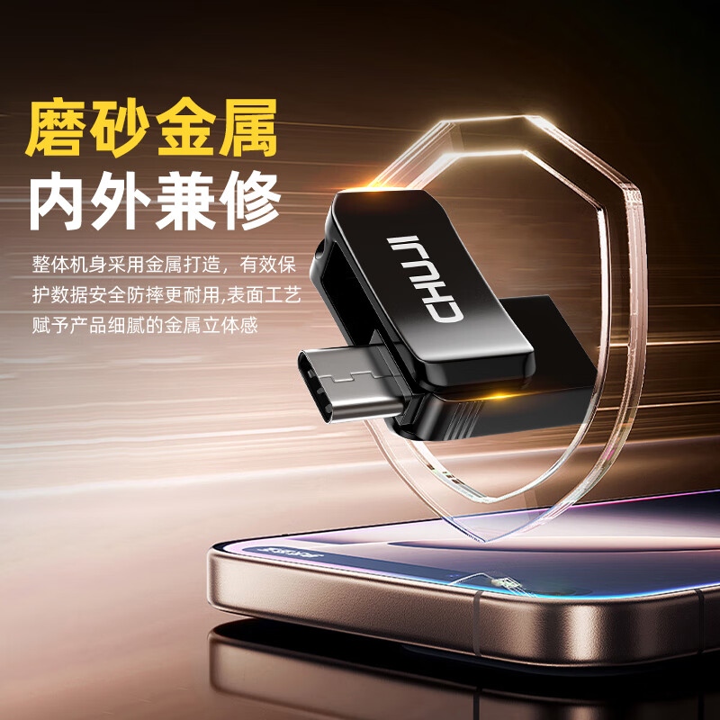 储技优盘适用于iphone15u盘128G双接口苹果16/17ProMax手机iPad平板外接专用大容量256G 【128G】手机专用双接口U盘