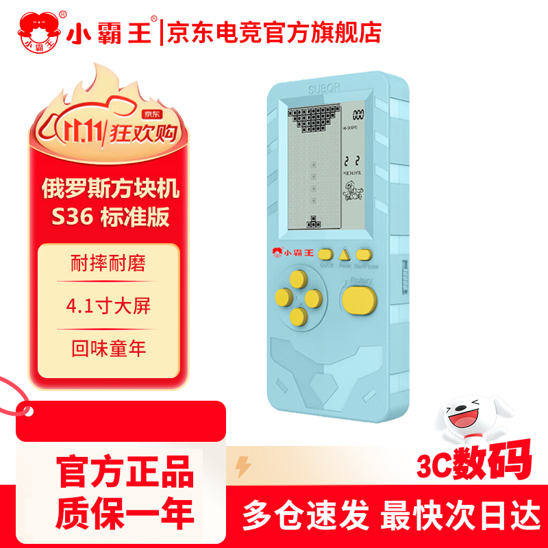 С����S36��Ϸ��2023�¿��ƻ���������������4.1Ӣ�����˹�������λ�����Ļ��ͯ������������ DW12A ��S36��׼�桿��ʯ��