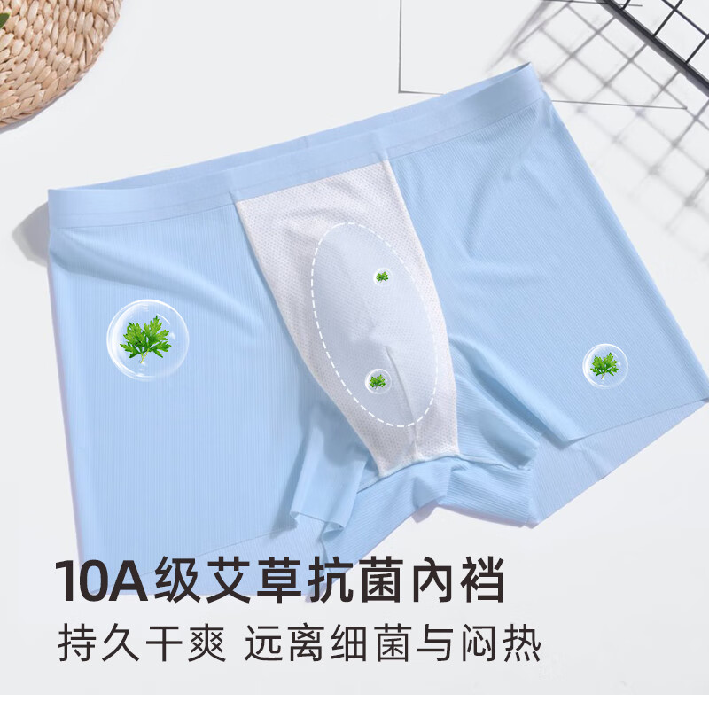 CAINKLEIS正品CK冰丝内裤男士运动四角平角男式短裤衩裤头男生抗菌吸汗透气 空蓝+藕紫+浅灰+岩石灰+燕麦驼+云雾绿 6条 3XL /185（推荐140-160斤）