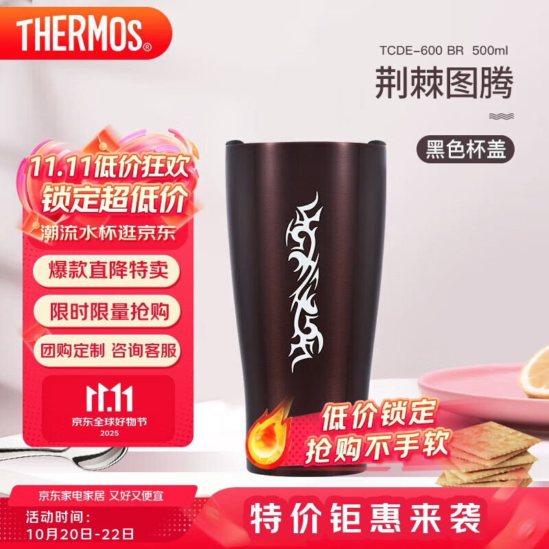 膳魔师（THERMOS）保温杯304钢大容量男女士学生咖啡杯保冷水杯子茶杯TCDE-600-BR