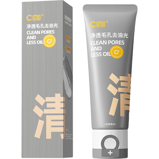C咖双管洗面奶80g氨基酸清洁控油洁面乳去黑头角质可卸妆卸防晒男女