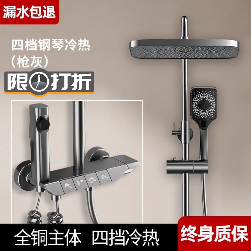 九牧王世家枪灰色淋浴花洒套装全铜家用浴室恒温增压卫生间冷热沐 枪灰[钢琴四档]全铜冷热版