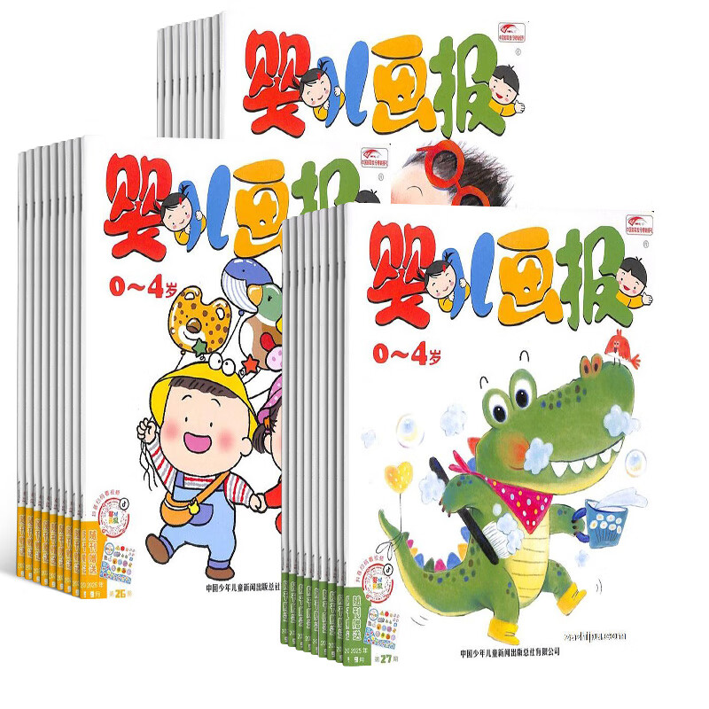 【订阅送好礼】 婴儿画报杂志订阅 2026年1月起订 1年共36册婴 0-4岁亲子共读 婴幼儿早教益智绘本故事书 宝宝入园准备睡前绘本启蒙故事书 好习惯养成 母婴亲子期刊非过刊 杂志铺 【送40周年复