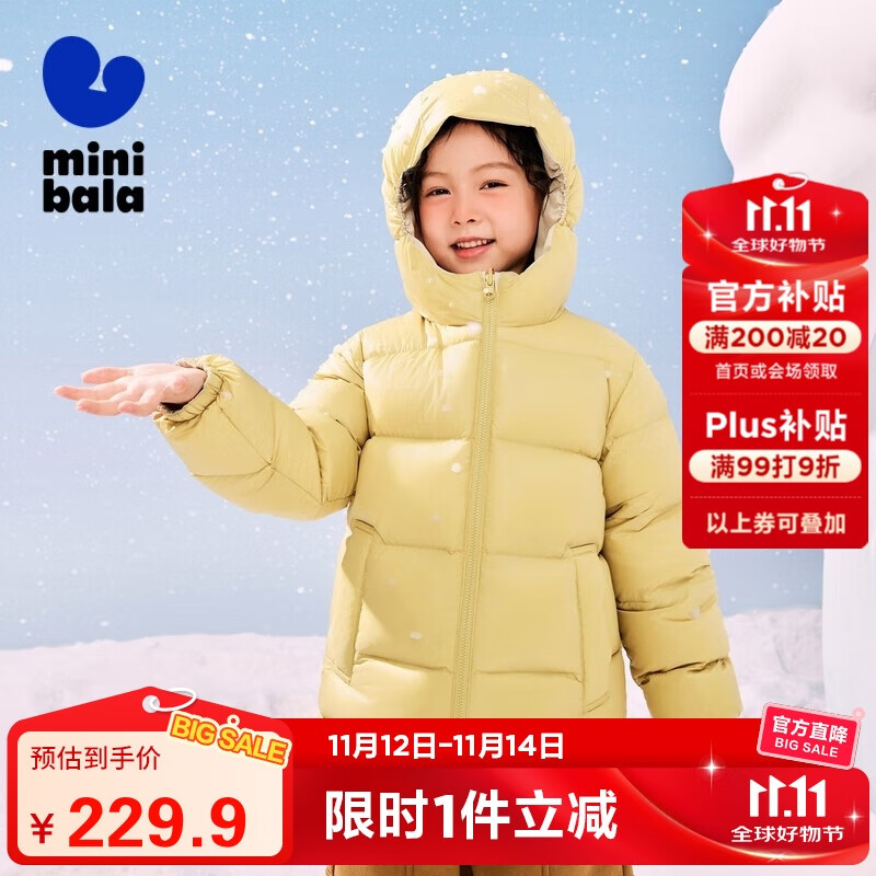 迷你巴拉【三防】冬季新款男女童双面穿羽绒服保暖羽绒外套