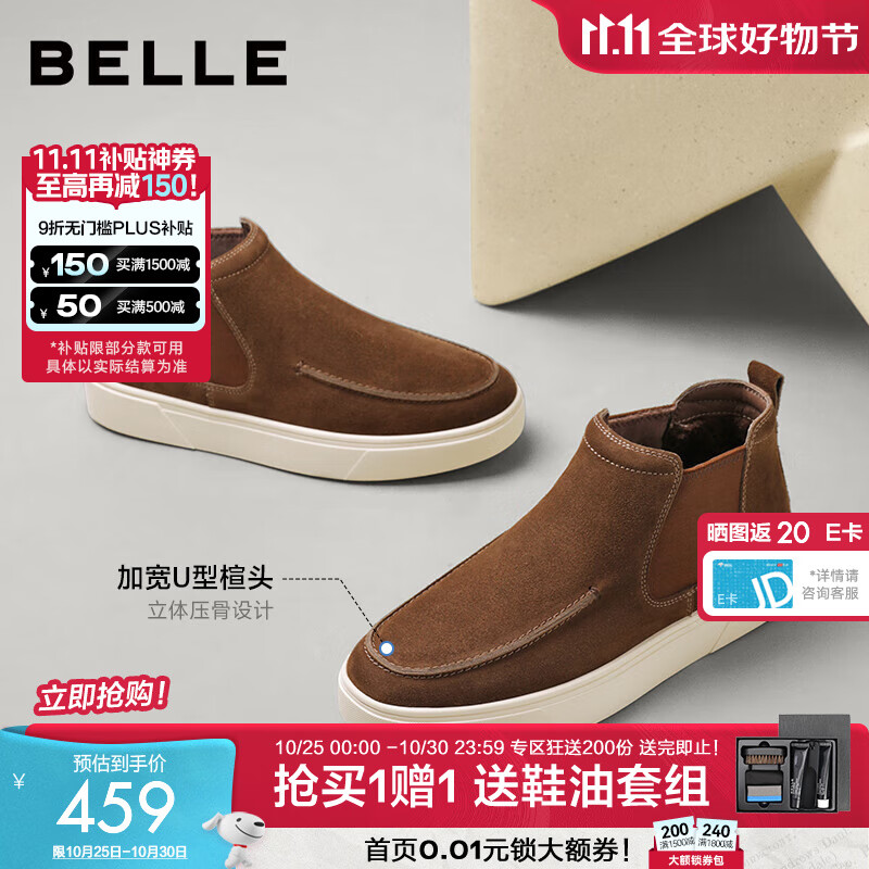 百丽户外休闲切尔西靴男靴2025新款冬季厚底时尚潮搭短靴加绒A2224DD5 棕色-单里 38 (240mm)