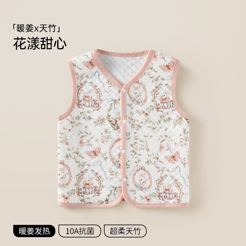 欧孕（OUYUN）婴儿马甲春秋外穿2025新款宝宝背心纯棉保暖男童女童儿童坎肩 花漾甜心 【暖姜发热 轻盈舒适】 90 cm