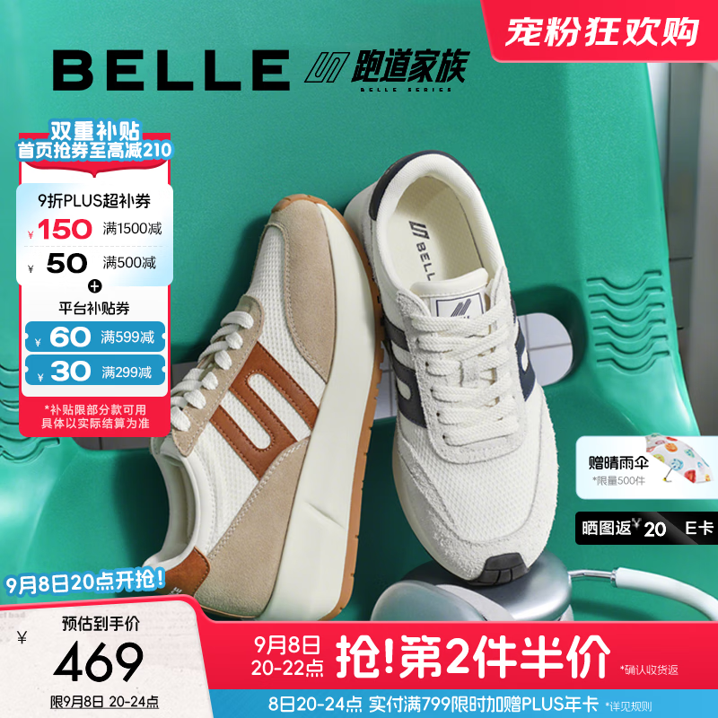 百丽（Belle）复古撞色阿甘鞋女2025秋新商场同款厚底增高休闲鞋E4R1DCM5 米色/蓝 35 (225mm)