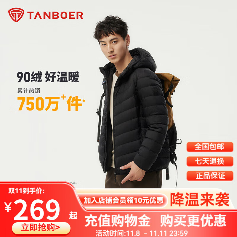 坦博尔2025年新款轻薄羽绒服男连帽时尚百搭舒适男士外套TF246209 黑色 L (175/92A)