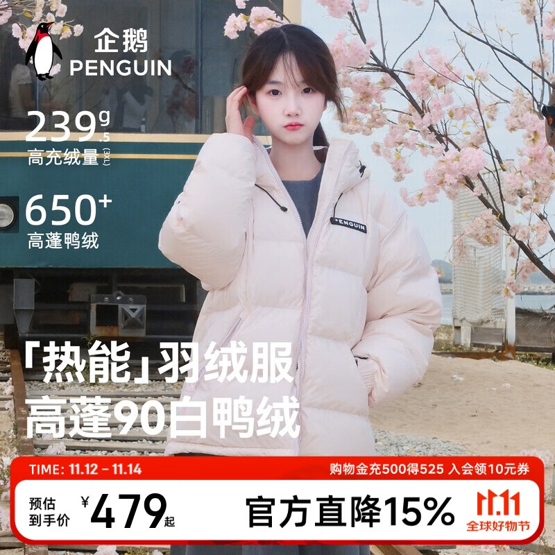 企鹅骆驼联名【热能】羽绒服男女同款户外加厚连帽面包服M34CR07725