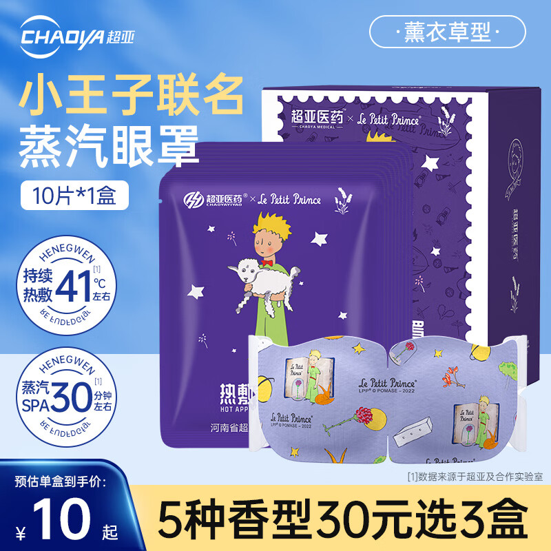 Сȷƣͻڹ˯ĿĤŮͨ +޹²㡾10Ƭ*1С 6.33Ԫ