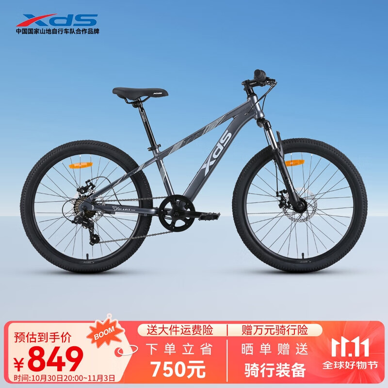 喜德盛青少年山地自行车2025款北极星PRO铝合金车架禧玛诺7速变速24寸轮 星空灰 24英寸（适合身高135-150cm）