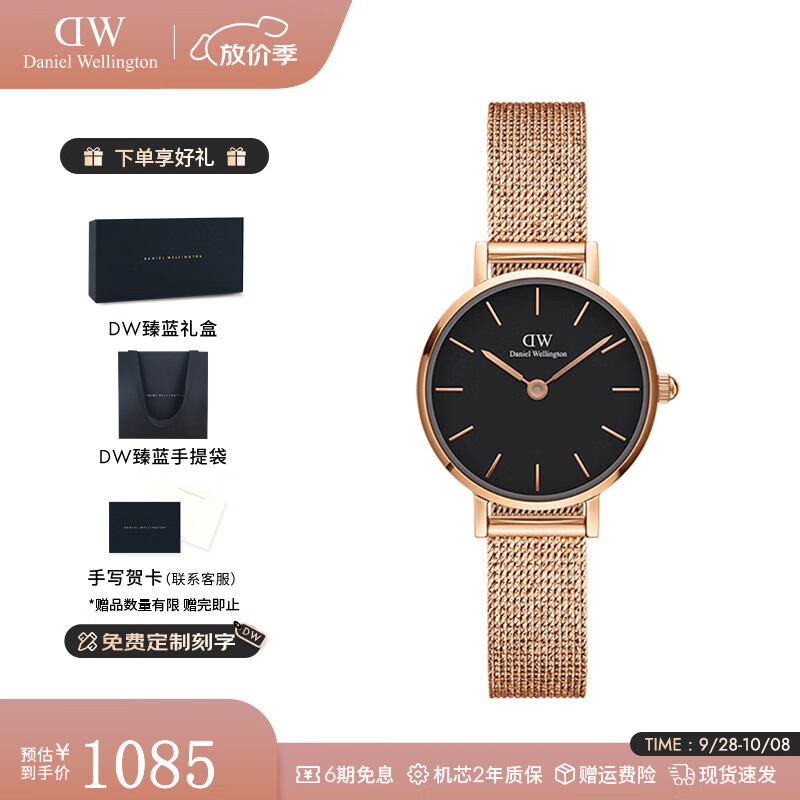 丹尼尔惠灵顿（DanielWellington）DW手表女 简约女士手表石英欧美腕表 七夕情人节礼物送女友 24MM D