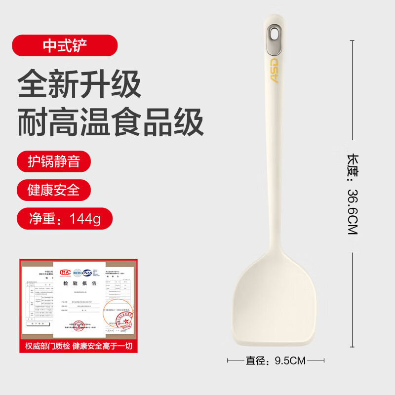 爱仕达（ASD）硅胶锅铲家用不粘锅专用炒菜铲子食品级耐高温汤勺厨具套装 (加长)硅胶锅铲[耐高温食品级