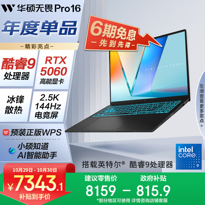 ��˶��ηPro16 ��� 2025 ���Ҳ���20% RTX5060���9 2.5K AI�ᱡ�ʼǱ����ԣ�270H 16G 1Tѧ����Ϸ)