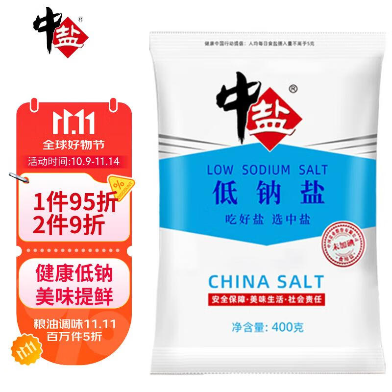 中盐 低钠盐400g【未加碘 】食用盐 低钠更健康 新老包装交替发货