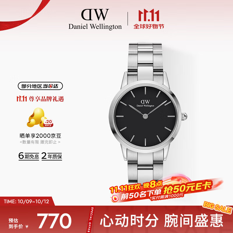 丹尼尔惠灵顿（DanielWellington）DW小精钢女表32mm黑盘银钢带简约时尚腕表节日礼物DW00100206
