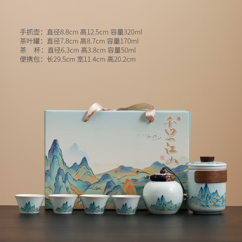 栢启歆茶具套装伴手礼文创定制功夫茶具千里江山公司活动圣诞送礼周年庆 天青千里江山茶具【礼盒装】 6件