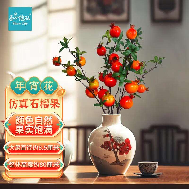 匠心绽放仿真柿子石榴苹果果实树枝假花干花束摆件插花客厅装饰品摆设 仿真 石榴1支7果【红色】