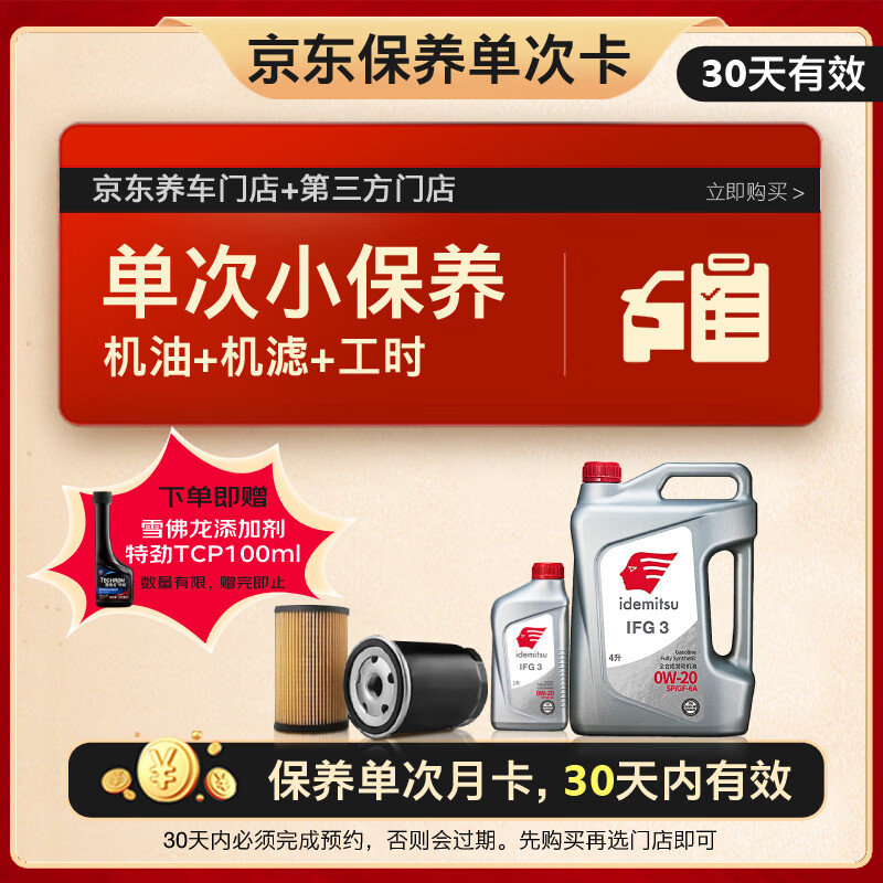 ڲⵥλײ IFG3 0W-20 5L 30Ч 389Ԫ