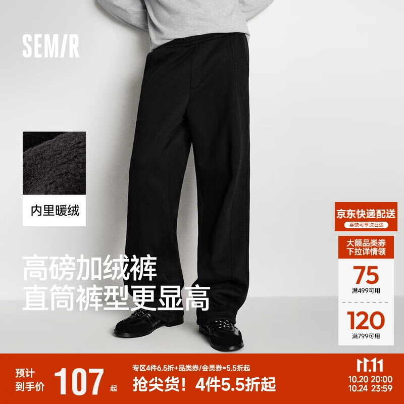 森马（Semir）休闲裤男发热抑菌针织卫裤宽松直筒裤25冬长裤子百搭109725127104