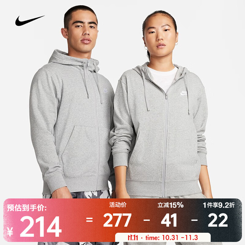 耐克（NIKE）男子全长拉链开襟连帽衫 SPORTSWEAR CLUB BV2649-063 2XL