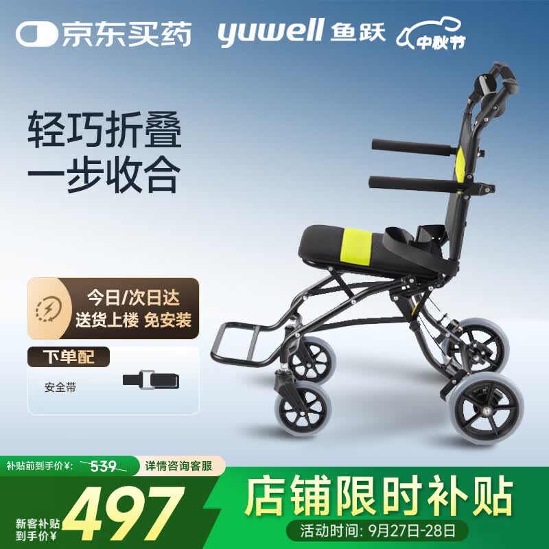 鱼跃(yuwell)手动轮椅车2000便携式轻便折叠铝合金手推可登机老人旅行