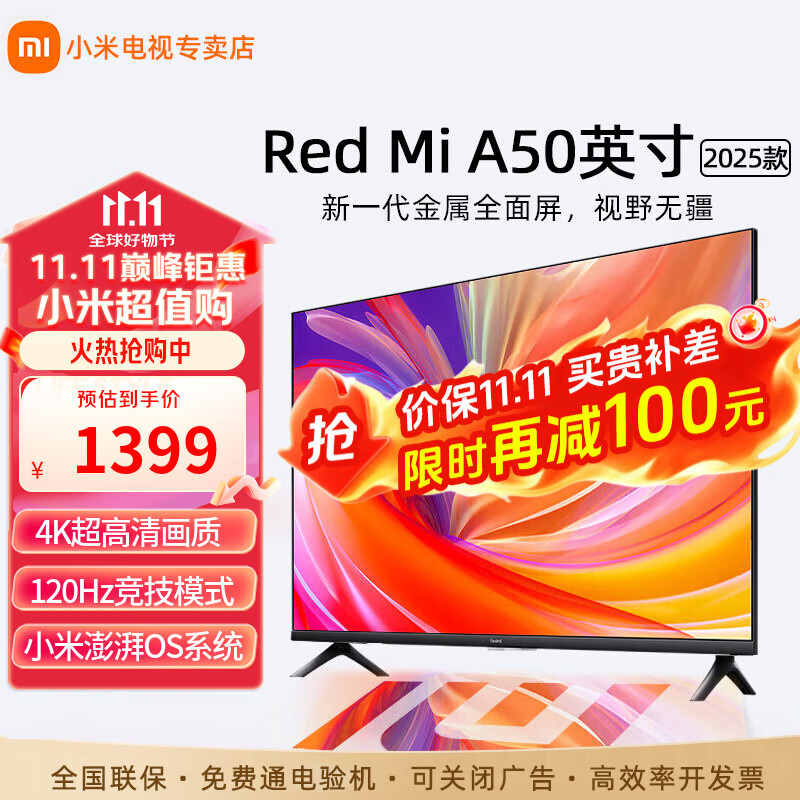 小米（MI）电视A50英寸2GB+32GB大储存4K高清金属全面屏双频WiFi远场语音家用智能液晶平板电视机 50英寸 Redmi A50英寸2+32G大存储