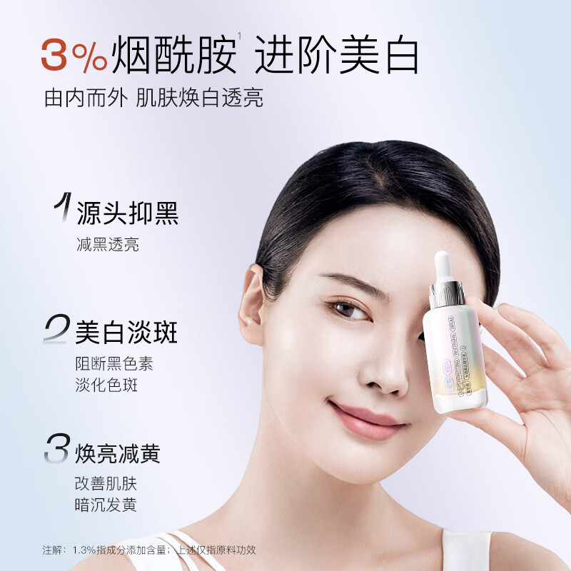 奢思雅(SHESYEA)美白淡斑精华液面部暗沉烟酰胺提亮 30g