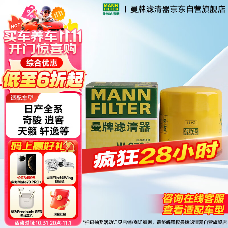 ƣMANNFILTERоW67/1/W6702濥пô