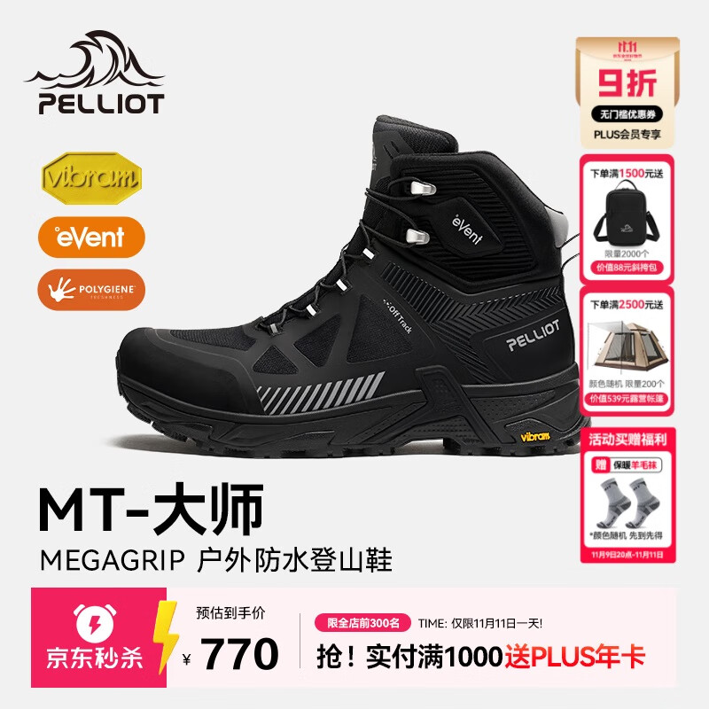 伯希和（Pelliot）[MT-大师]户外登山鞋女eVent防水Vibram防滑徒步鞋125119032黑39