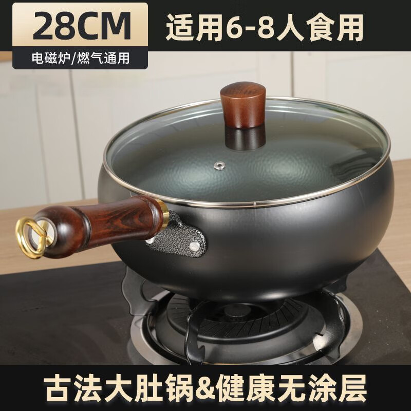 正宗章丘古法大肚锅家用炒菜锅无涂层不粘锅平底手工锻打铁锅炒锅 【加厚无涂层】28CM大肚铁锅+玻璃锅盖 28cm