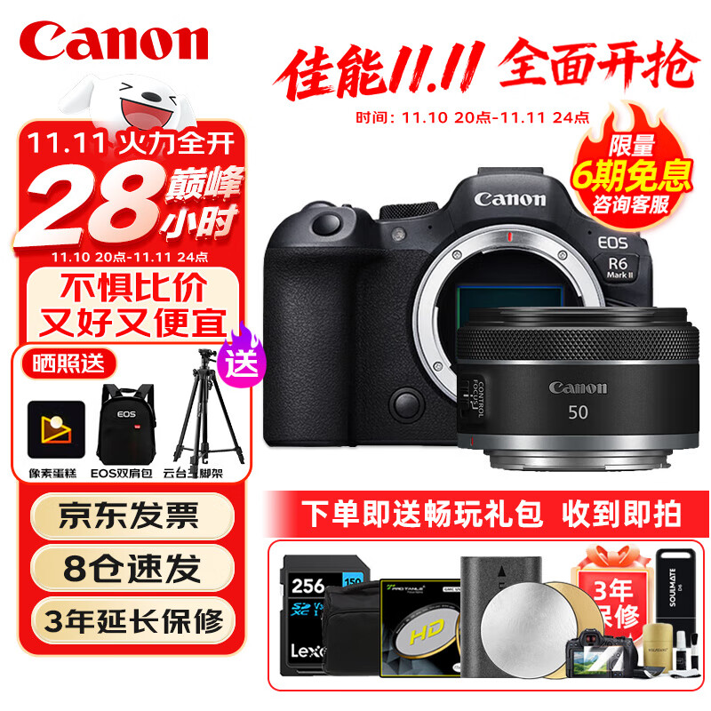 ���ܣ�Canon��EOS R6 Mark II R62 ����ȫ����΢����� 4K ��Ƶֱ������� RF 50mm F1.8���񶨽� ���г�����װ