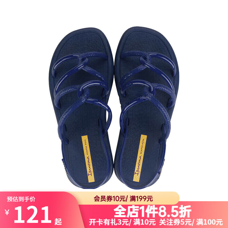 ipanema依帕日光系列巴西純色果凍鞋一腳蹬簡約休閑女夏涼鞋27135AX214 27135AX214 37