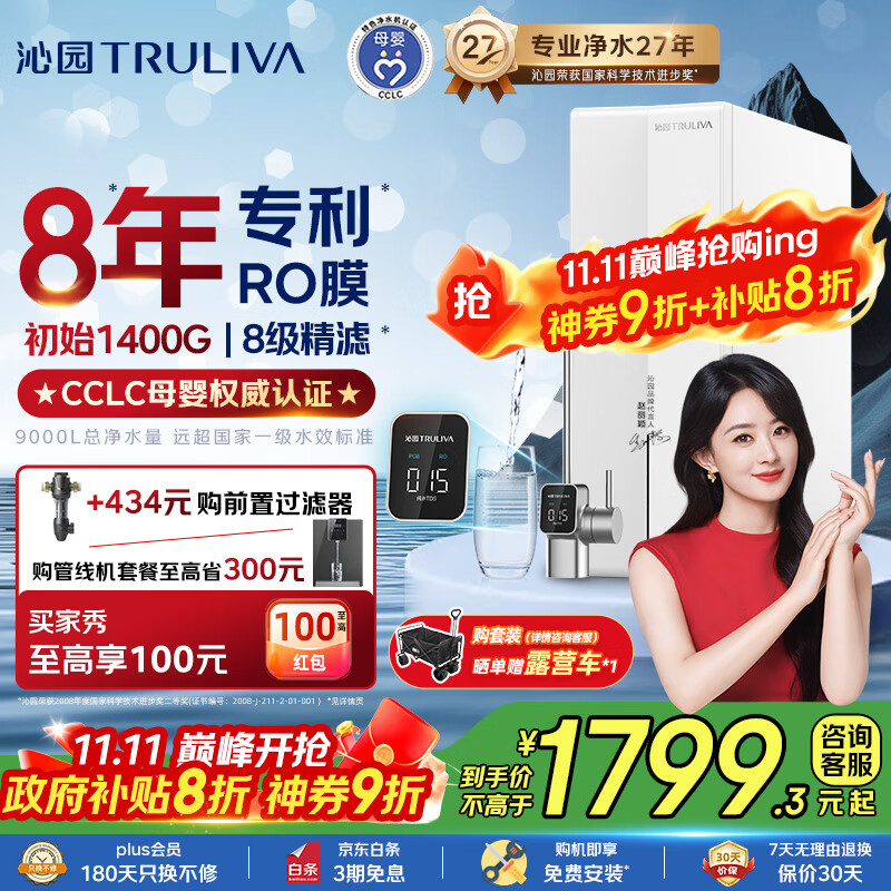 ��԰��ˮ��˫��о1400G��ʼ�������� 8��RO������ ����̨��ʽ����С��ֱ��һ��� UR-S61276���Ҳ���