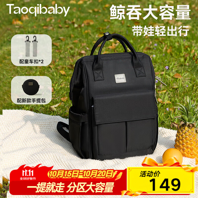 taoqibaby 妈咪包婴儿外出双肩多功能大容量妈妈包耐脏送奶爸礼物母婴包