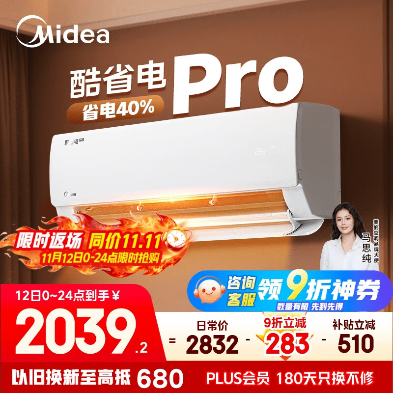 美的空调挂机大1匹酷省电pro新一级能效自清洁节能变频冷暖家电国家补贴20%智能卧室KFR-26GW/N8KS1-1P