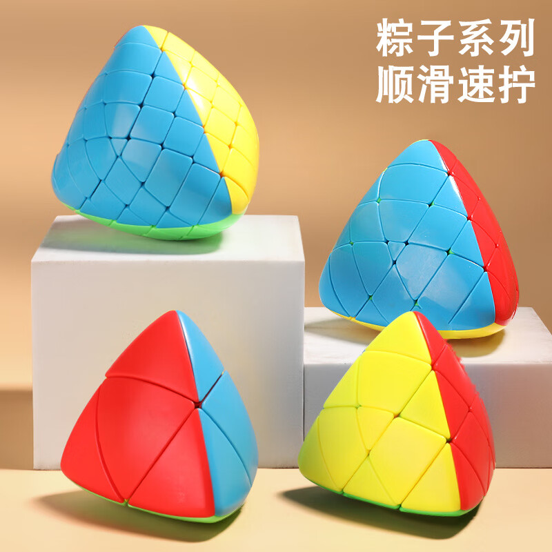 圣手粽子魔方三阶3二2四五六七阶异形块儿童玩具比赛全套 异形:粽子3