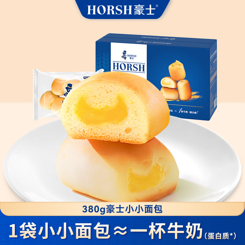 豪士小面包380g 整箱芝士夹心早餐吐司蛋糕零食西式糕点早餐休闲面包