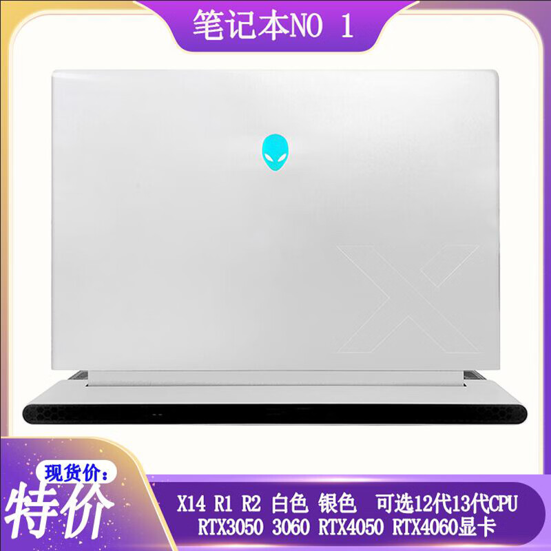外星人（Alienware）笔记本电脑Alienware 18 Area-51 X16 M18 RTX5080 RTX4090 16GB 512GB纯固态官方翻新机M系列套餐二