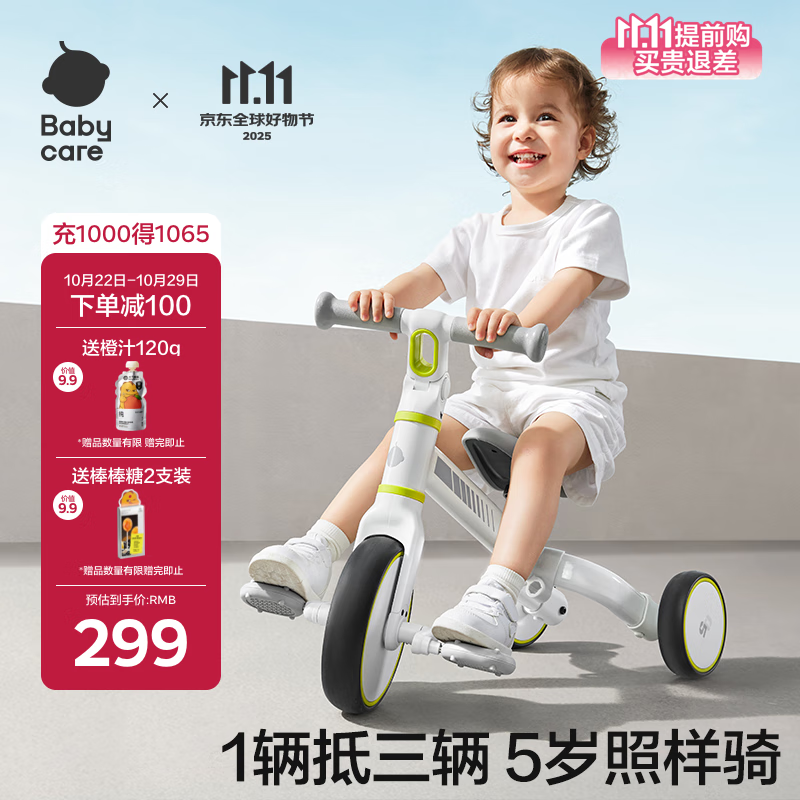 babycare儿童三轮车平衡车脚踏车婴儿宝宝二合一学步车 辛德白