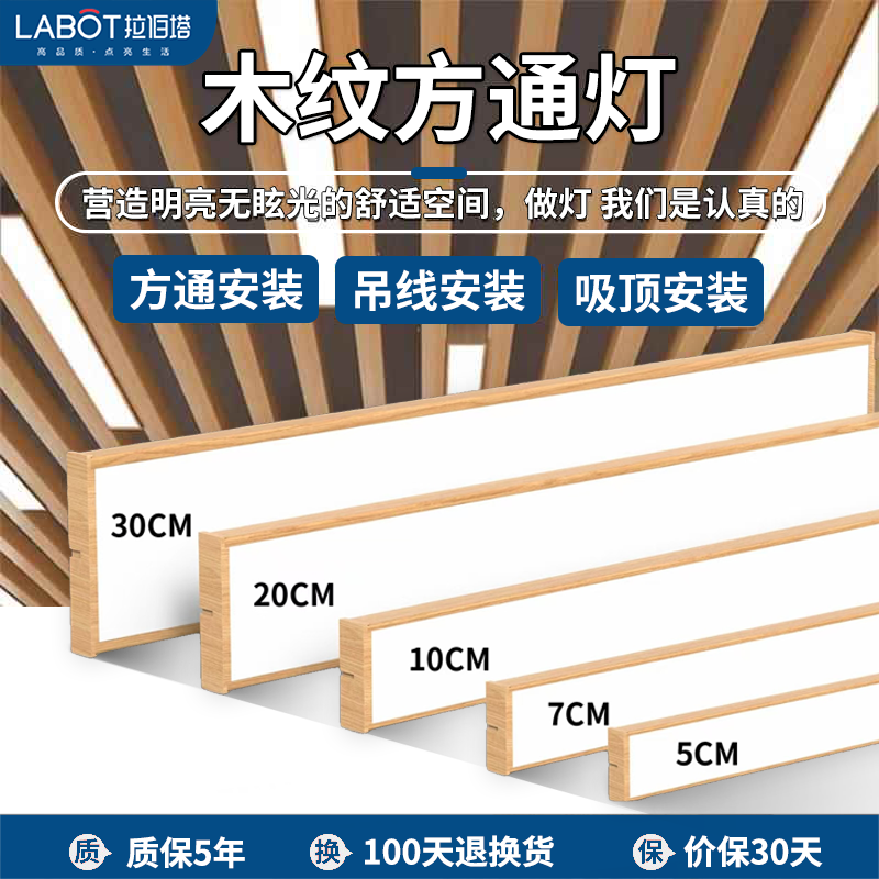 拉伯塔木纹led长条灯办公室灯商超健身房过道吊顶灯条形灯铝方通灯吸顶 18W/60*5cm/高显护眼 白光