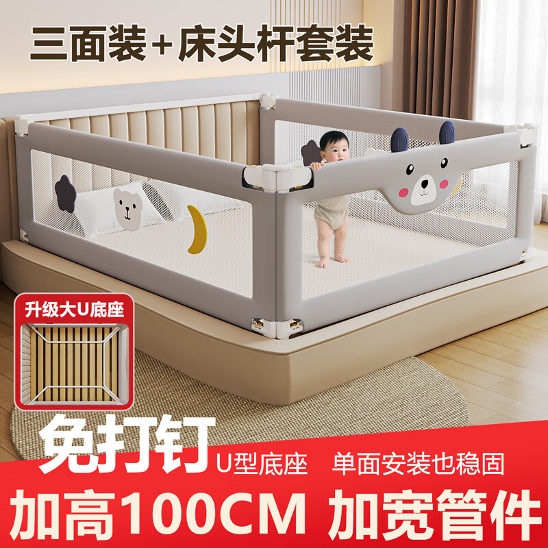 嘻优米床围栏防护栏床上防摔床围挡安全免打孔婴儿床边宝宝挡板 三面装 1.8+2+2米【送床头杆+U型免打孔 】