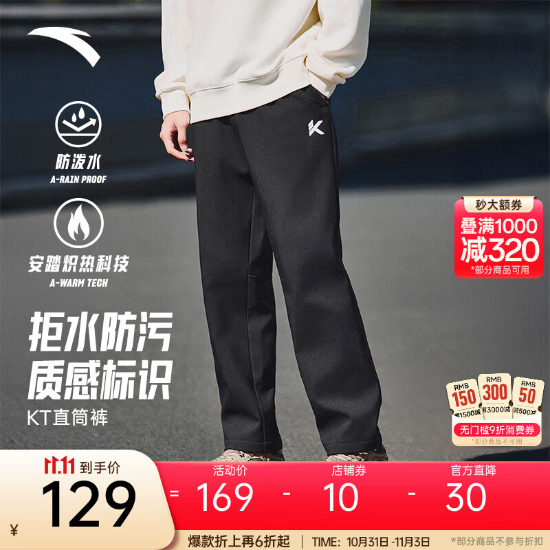 安踏（ANTA）KT篮球系列男梭织运动长裤2025冬季休闲裤 基础黑-2 4XL (男195)